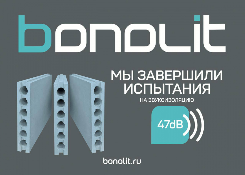 Испытание на заукоизоляцию гипсовой универсальной плиты ПГУ Бонолит