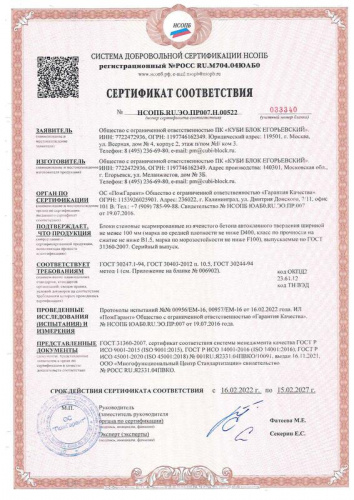 Газосиликатные блоки CubiBlock D600 625х200х200 стеновые